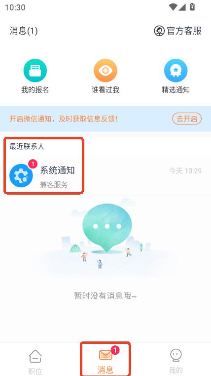 番茄兼职app官方客户端下载