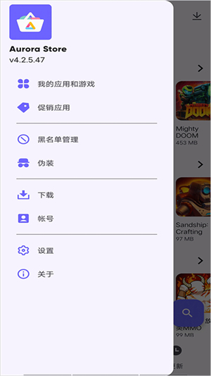 极光应用商店