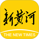 新黄河app v6.9.2手机版