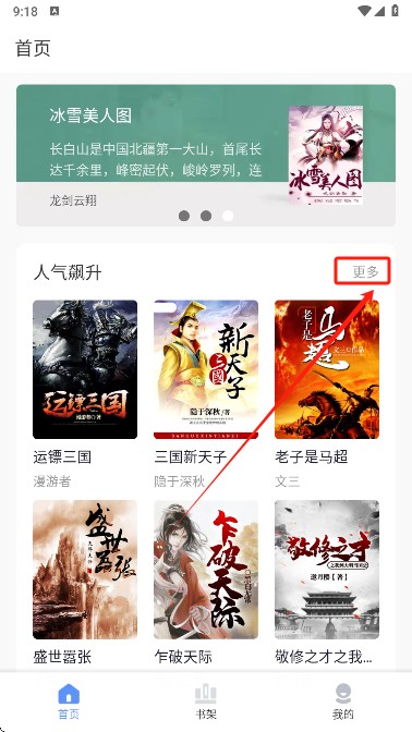玄山小说app手机版下载