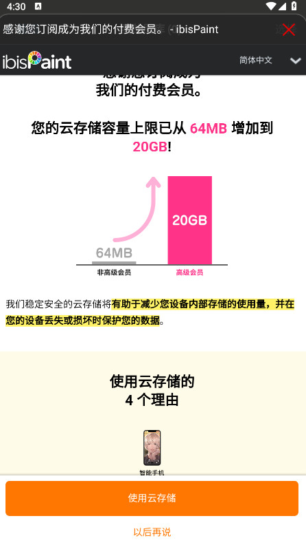 爱笔思画x破解版2025最新版本