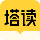 塔读小说阅读