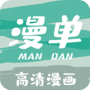 漫单漫画 v1.5.2正式版