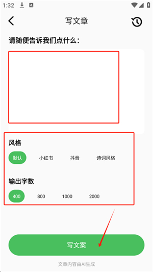 AI写作豆