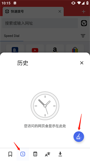 vivaldi浏览器