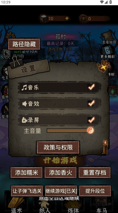 我在阴间当差内置mod菜单