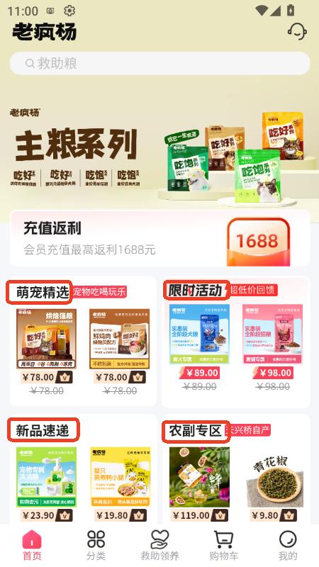 老疯杨app下载2025最新安卓版