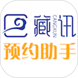 藏讯纪念币预约助手手机版