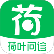 荷叶问诊官网版
