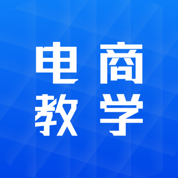 电商学习指南app下载v1.0.6最新版