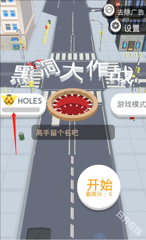 黑洞大作战