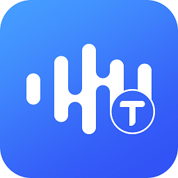 全能录音转文字app