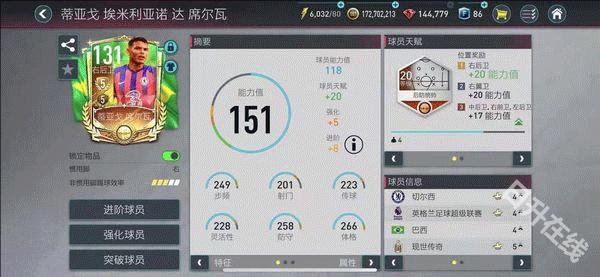 FIFA Mobile国际服