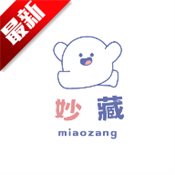 妙藏软件库