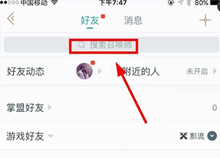 掌上英雄联盟助手