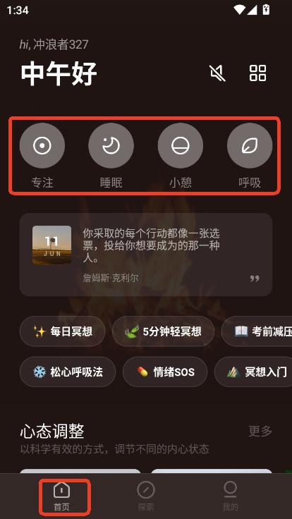 潮汐app安卓版手机下载