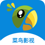 菜鸟影视电视版