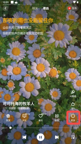 快音4