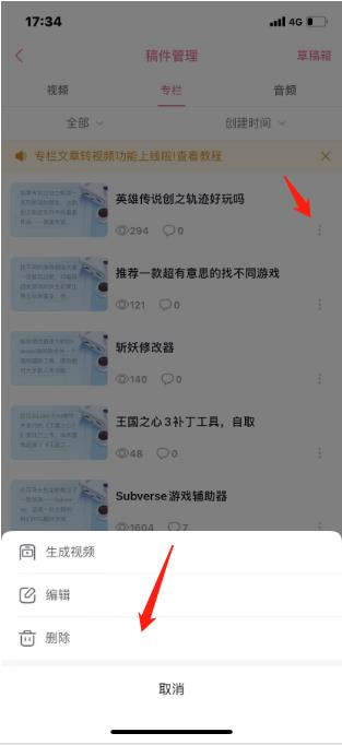 B站手机端