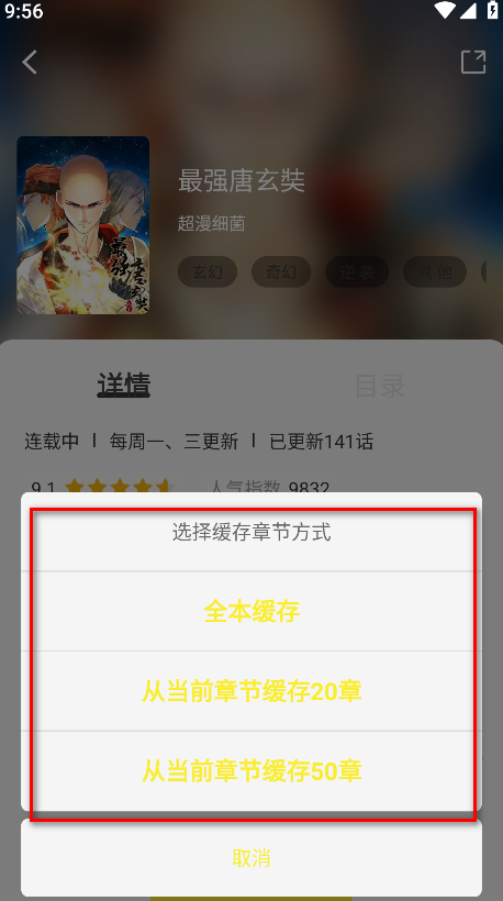 绘梦轩漫画无广告版