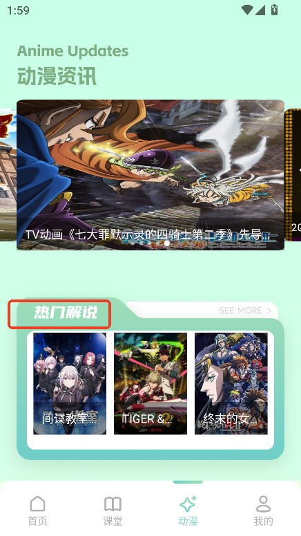 蛋圈动漫app安卓版免费下载