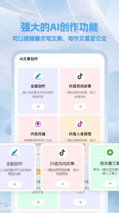 崇胜AI助手最新版