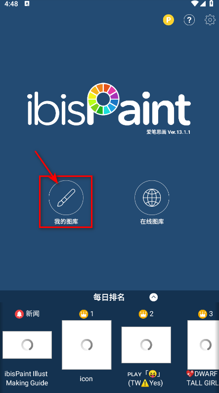 爱笔思画x破解版2025最新版本