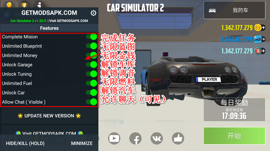 汽车模拟器2无限金币版最新版2024