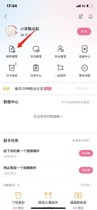 B站手机端