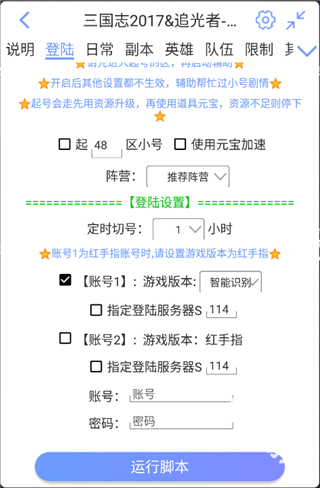 鸟人助手