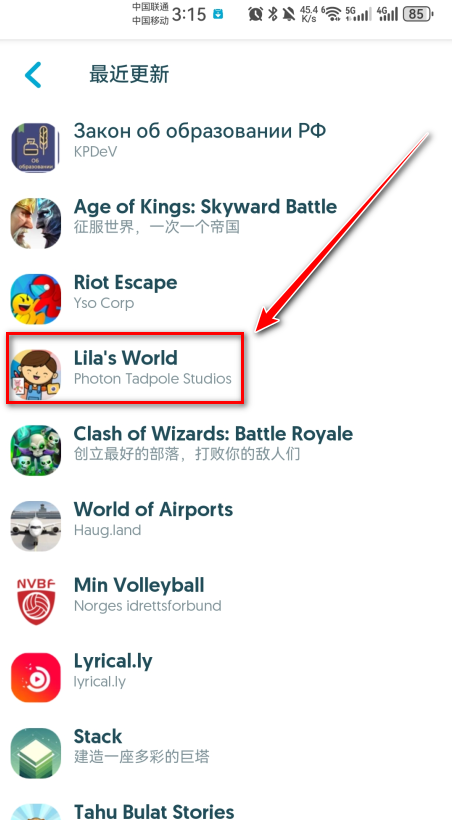 uptodown app store官方版