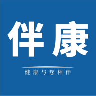 伴康app官方版下载v1.0.0最新版