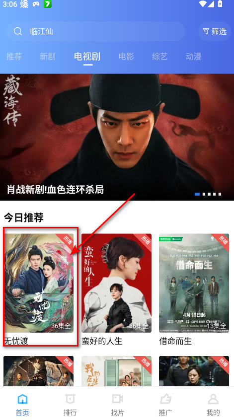 星辰视频VIP版