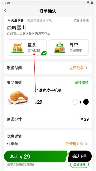 德克士图片5