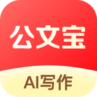 公文宝app安卓版最新客户端v1.0.2最新版