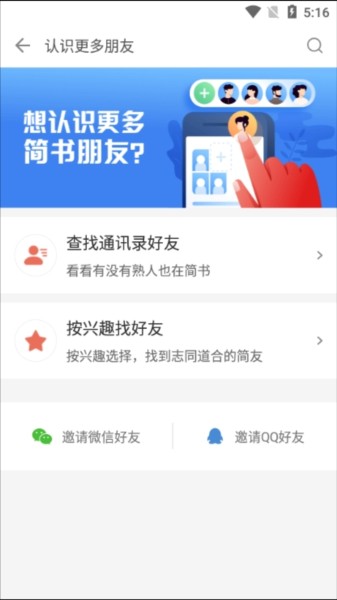 简书app图片9