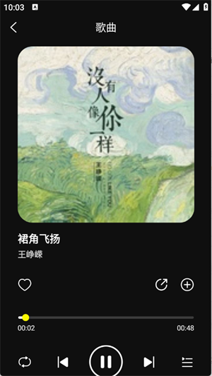 畅音听歌