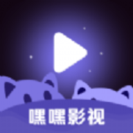嘿嘿影视v2.1.0版