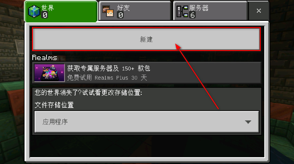 我的世界国际服手机版免费
