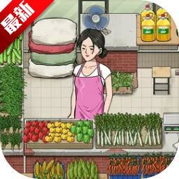卖菜致富记官方正版 1.0.0安卓版