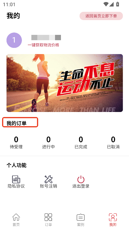 跨省搬家app官方最新版本下载