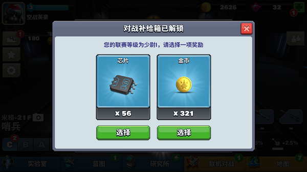 空战争锋正版