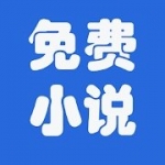浩看免费小说