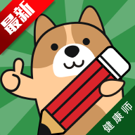健康管理师练题狗app下载2025最新安卓版客户端v3.0.0.3最新版