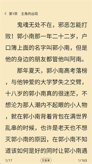 玄山小说