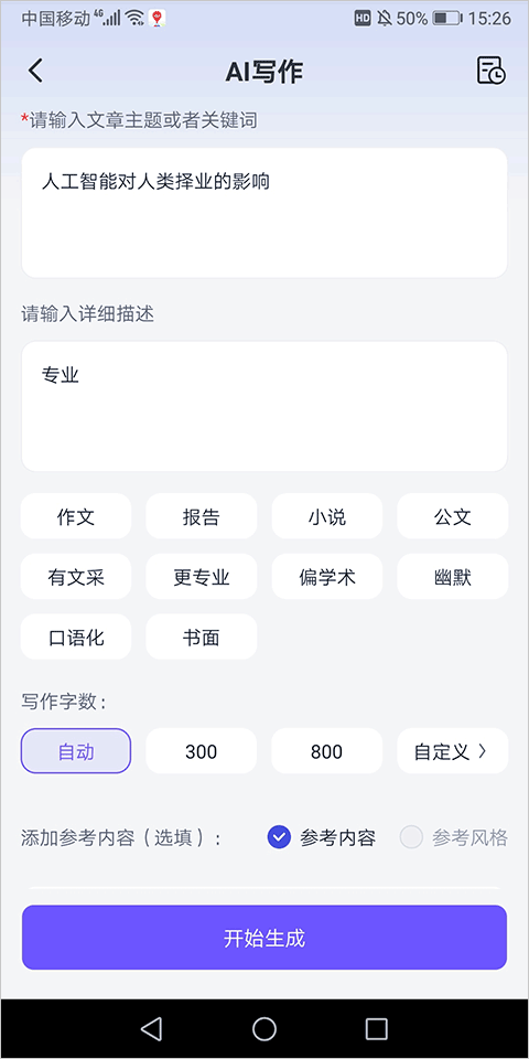聪明灵犀手机版