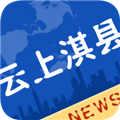 云上淇县 v3.0.0安卓版