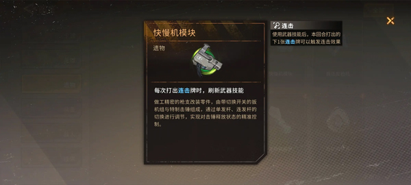 火种协定官方版