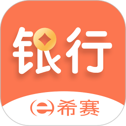 银行从业资格考试2023最新版本
