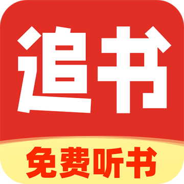 番猫免费听书app免费版下载v1.0.2最新版